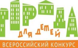 Города для детей
