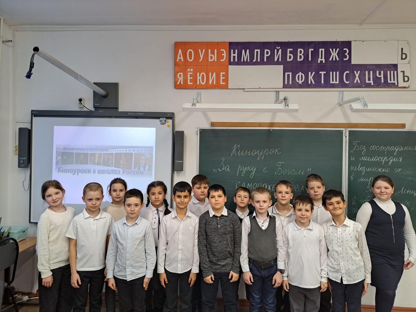 Киноуроки в школах России январь 2023